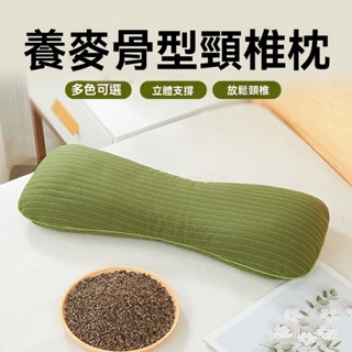 蕎麥枕 枕頭 硬枕頭 好睡枕頭 護頸枕 助眠枕 頸椎枕頭枕蕎麥殻睡覺骨頭形糖果睡眠成人支撐矯正硬枕頸椎專用枕