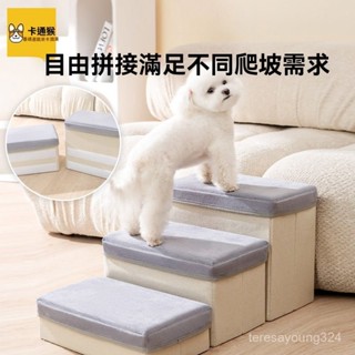 高階品質🎁免運🚚 寵物樓梯 狗狗上床臺階 可拆洗 小型犬 老年犬 沙髮防滑可折疊 斜坡爬梯