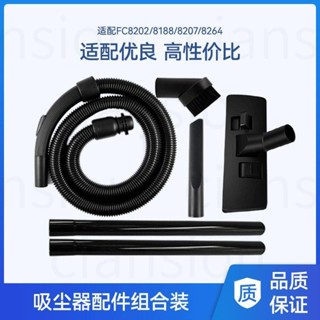 【品質保障】適配飛利浦吸塵器配件FC8202/8188/8207/8264管子軟管直管吸頭4155