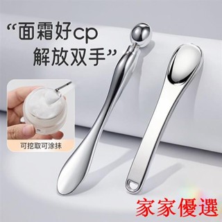 😍限時優惠😍免運金屬眼霜按摩棒 美容棒 眼部按摩棒 精華導入棒 面霜挖勺 匯入儀美容匯入棒挖勺美容棒面霜棒 滾珠按摩