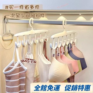 多功能掛鈎衣架 內衣晾衣架 曬衣架 掛衣架 無痕衣架 吊帶收納衣架 衣帽收納衣架 領帶收納 皮帶收納 絲巾收納