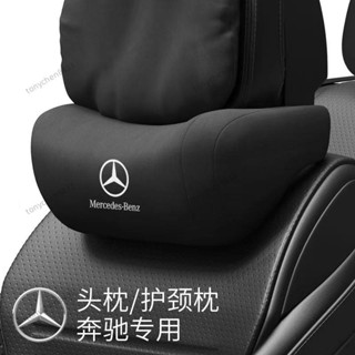 適用於賓士E級C級A級GLC/GLE車載頭枕護頸枕S級邁巴赫 汽車頭枕 汽車腰靠 座椅頭靠 枕護腰枕 車用腰靠墊