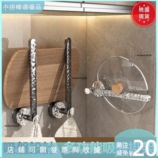 ◆臺灣爆款◆【冰川紋】多功能吸盤掛架 廚房紙巾架 吸盤掛鉤 廚房/浴室/衛生間收納架 壁掛免打孔抹布架 保鮮膜 吸油紙