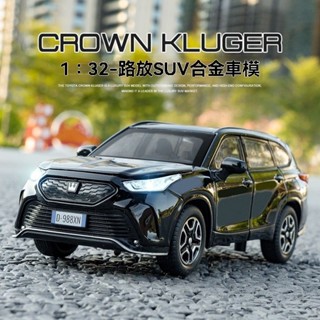 💥(盒裝)皇冠陸放1:32聲光模擬小汽車模型suv越野車 汽車模型 跑車模型 模擬跑車 閤金車模 車模 模型 擺飾