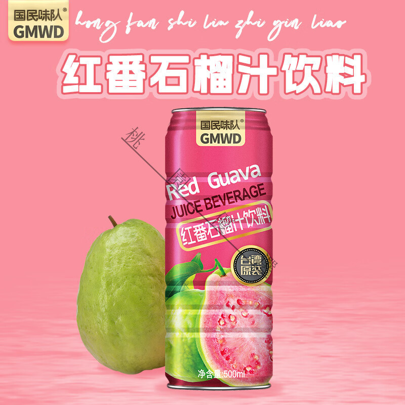 ✨ 桃園優選 免運 +實拍 國民味隊臺灣原裝進口紅芭樂汁飲料番石榴果汁風味清爽整箱500mL