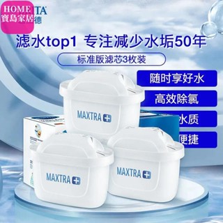 聯興濾水壺 活性炭濾水器 淨水壺 過濾水壺 家用飲水壺 淨水器 濾芯 德國碧然德濾芯廚房神器家用凈水器家用濾芯標準版濾芯