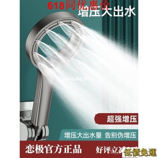 【免運出貨】🔥戀極增壓花灑 噴頭 淋浴傢用 超強浴霸 水龍頭浴室熱水器 沐浴蓮蓬套裝 N07V