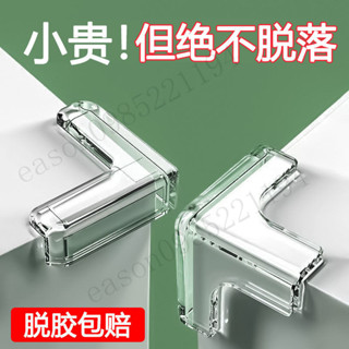 透明防撞護角 透明防撞貼 桌角保護套 防撞墊 防撞角 桌角兒童防撞角透明防磕碰防撞護角茶幾傢俱軟包邊直角矽膠保護套