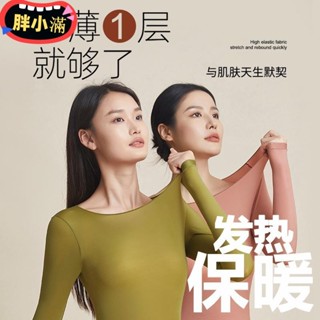 秋冬輕薄保暖套裝 大尺碼打底內搭 衛生衣 衛生褲 圓領無痕保暖衣 輕薄顯瘦 德絨保暖套裝 冬季自熱衣加大pxm