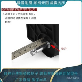 🔥臺灣發貨🔥靜音耐磨萬嚮輪可拆行李箱配件替換維修嵌入式行李箱萬嚮輪超靜音