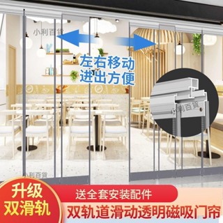 【客製送貨到府】折疊推拉塑膠pvc門簾透明冬季保暖防風隔斷簾店鋪商用車間空調簾
