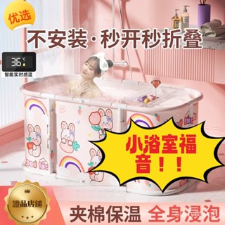 新品上市 折疊浴缸 折疊澡盆 折疊 泡澡盆 洗澡盆 泡澡桶 沐浴桶 兒童 嬰兒 折疊浴缸 澡桶可折疊洗澡桶 泡浴桶