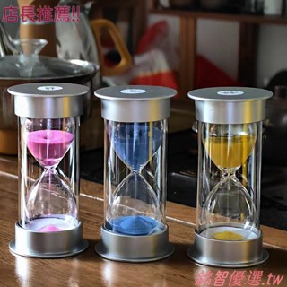 💕臺灣出貨💕『沙漏計時器』 銀款高亮麗沙漏10/20/30分鍾 計時器 兒童學習時間平安夜耶誕節禮物