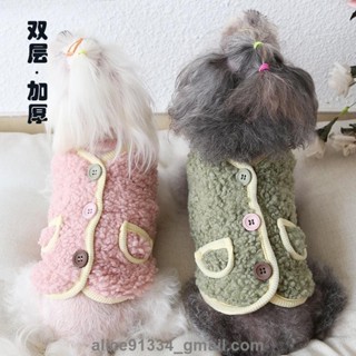 臺中發貨✨羔羊絨可愛寵物馬甲 韓國ins小狗馬甲外套 柔軟舒適狗狗衣服 中小型犬 寵物保暖衣 狗狗保暖衣 貓咪棉衣