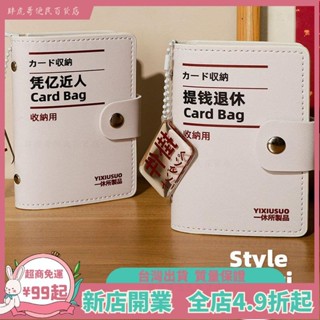 臺灣出貨📞無印風卡包 多卡位 卡片包 卡夾包大容量多卡位證件收納駕駛證卡冊男式名片卡夾2025女士