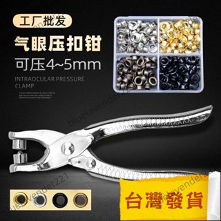 熱賣 新店秒殺低價🔥🔥打孔鉗壓扣鉗護圈裝訂器壓氣眼鷄眼扣鉚釘鉗多功能省力單孔鉗 雞眼鉗 打洞機 +鉚雞眼扣 打孔機