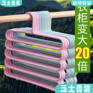 新店低價🎁傢用防滑多層褲架 多功能五層收納 神器創意防滑褲架 整理架褲夾傢用成人衣架 圍巾架 毛巾架 浴巾架 絲巾架
