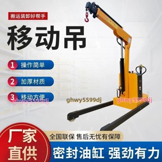 「可開發票」全電動液壓吊機簡易行走懸臂旋轉移動搬運車載小型吊車起重升降機 不含運