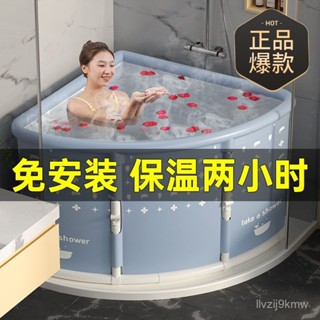 免費補發 泡澡桶 折疊泡澡桶 折疊浴缸 澡盆 洗澡桶 家用一鍵折疊 免安裝浴桶 成人泡澡桶 便攜一秒折 三角形洗澡桶