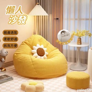 限時特惠🌟懶人沙發 個人沙發 和室沙發 單人小沙發 小型沙發 小沙發 小沙發雙人 床上沙