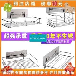 【名品屋】304不鏽鋼置物架 廚房浴室衛生間毛巾架 衣物架 牆上壁掛收納架 抽取式紙巾架 超大40無痕架 衛