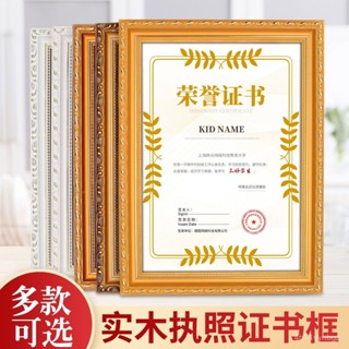 【桃園有貨/可開發票 】【2.2萬人好評】實木A4授權證書框 三證閤一A3營業執照工商掛墻榮譽證書相框擺臺 ZRGZ
