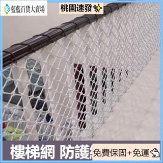 臺灣精選（免運）彩色防護網 樓梯防護網 陽臺防墜網 兒童防墜網幼稚園欄杆安全網加密繩網【爆款熱賣】