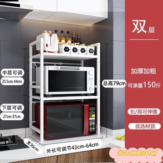 【13ook優品】電器櫃層架 抽拉式置物架 電器櫃抽拉 可伸縮廚房電飯鍋收納支架 置物架 微波爐烤箱架 家用雙層黑色