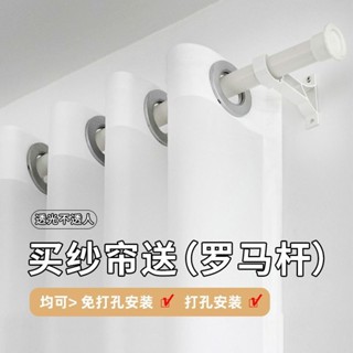 【客製化尺寸】加厚土耳其紗紗簾窗簾免打孔安裝送伸縮桿透光不透白紗陽臺窗紗客廳臥室飄窗