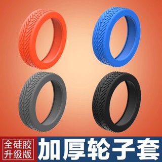 行李箱 靜音輪子 橡膠套 替換輪套 萬向輪 旅行箱 拉桿箱 保護套 矽膠輪子 旅行配件 輪子升級