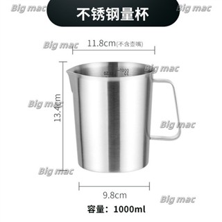 大麥精選⚡滿99出貨⚡加厚304不銹鋼帶喇叭口奶泡器 不鏽鋼量杯帶刻度奶茶咖啡量杯廚房烘焙量杯量勺0.5-2L