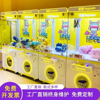 低價搶購 大型商用娃娃機 自動網紅透明公仔機 抓零食機 潮玩夾機 抓娃娃機商用
