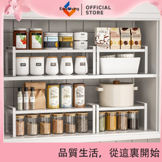 EasyLiving 隔板調料碗盤鍋具儲物架檯面分層收納架櫥櫃廚房置物架