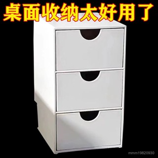 臺灣出貨 辦公整理首飾化妝品收納盒ins風高顔值桌麵儲物盒三層抽屜收納盒 抽屜收納盒 桌麵儲物盒 辦公收納整理 首飾收納