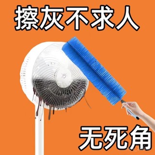 🔥臺灣出貨🔥【3天內熱銷2102件】清潔刷空調清洗刷清理神器縫隙刷家用鷄毛撣子電風扇多功能清潔刷 11111