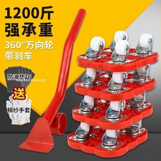 搬家神器多功能搬家神器 省力傢俱移動器 永珍輪重物搬運器 傢俱移動滑輪 省力搬運器 傢俱移動器 搬運