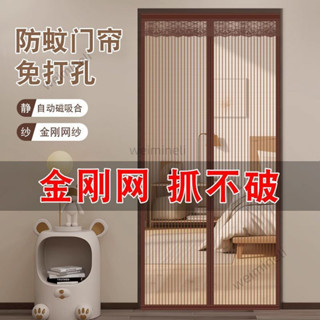 🔥臺灣熱賣🔥新款 金剛網 防蚊門簾 自粘 雙開門 自動 磁吸 高檔 朋友家用 條紋設計 紗門 折疊門 推拉門 折疊