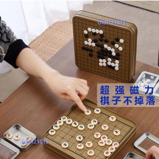 可折疊中國象棋成人磁力像棋帶棋盤強磁五子棋高檔跳棋專用