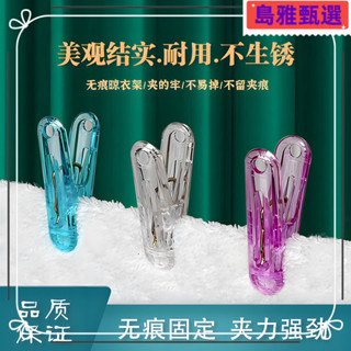 🔥限時下殺價🔥衣夾 夾子 曬衣夾 防滑衣夾 多功能夾子 晾衣夾家用晾衣架曬襪子曬被子小夾子防風固定衣服陽臺夾塑膠夾