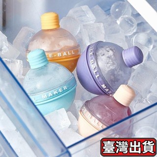 ✨臺灣出貨🔥迷你冰球製冰球 小燈泡造型 冰球模具 威士忌冰球 冰塊球 製冰盒 冰球製冰盒 冰塊 冰塊模具 製冰模具 製