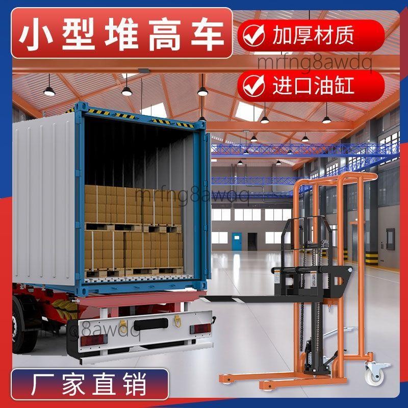 小型叉車手動手動液壓叉車堆高車卸貨微型便捷電動升降叉車搬運車