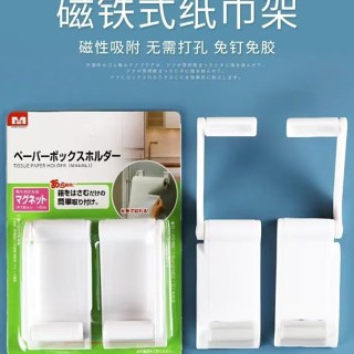 寶藏大店鋪【熱賣】磁性紙巾架 磁吸紙巾架 廚房紙巾收納架 免打孔捲紙架 保鮮膜架子 冰箱磁鐵壁掛式收納架 紙巾架 磁鐵紙