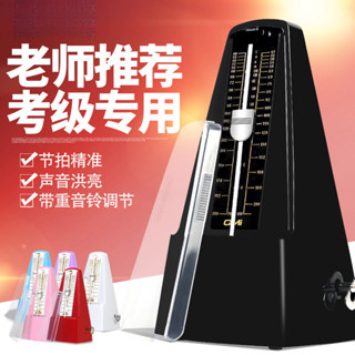 機械節拍器 吉他小提琴古箏樂器通用鋼琴節拍器打拍節奏器