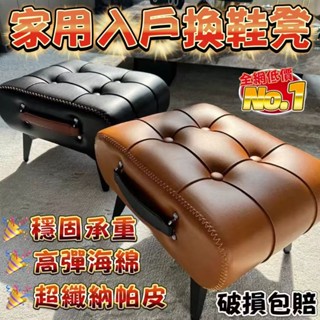 【全網最低】爆品🎉免運包稅✨換鞋凳 小凳子 小方凳 梳妝凳 方凳 矮凳 穿鞋凳 沙發凳 換鞋椅 家用小凳子 收納小方凳