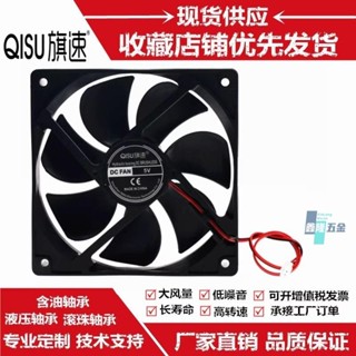 【鑫隆五金】 12025 5V USB 12V 24V 12釐米/CM冷風機滅蚊燈小家電靜音散熱風扇 含油軸承/滾珠軸承
