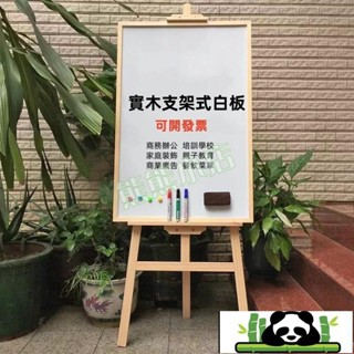 木質支架式白板 實木支架白板 商用選單宣傳展示板 家用教學培訓白板 告示板 手寫板 支架式可折疊易收納4.17
