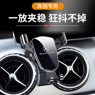 賓士 BENZ GLC GLB GLA GLE GLS GLK CLA 手機架 專用汽車載手機支架 金屬重力式 導航支架