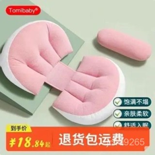 💯【桃園有貨】💯孕婦枕 好眠貝殻枕 孕婦枕頭護腰側睡枕 託腹枕 月亮枕 孕婦睡覺神器腰枕 多功能U型託腹抱枕 側臥枕 V