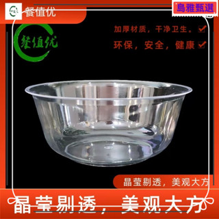 🔥限時下殺價🔥免洗碗 一次性碗 稻穀碗 環保餐具 厚耐高 餐具 硬質一次性塑膠航空水晶火鍋家用飯店沙拉餐具加厚透明湯碗
