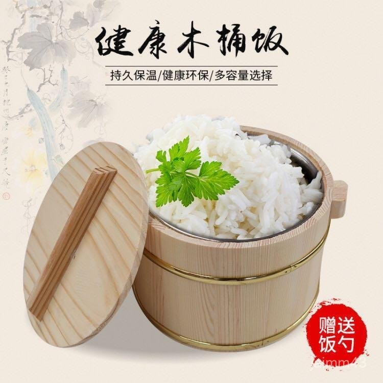 💙Hauwelk優選💙 木桶飯木桶 鬆木桶飯 保溫桶 豆花桶 飯桶 木桶 壽司木飯桶 保溫桶 豆花桶 飯桶 壽司木飯